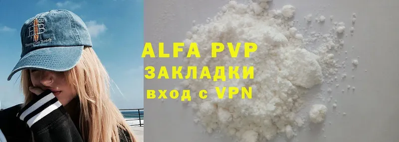 Alpha-PVP СК  ОМГ ОМГ зеркало  Электросталь 