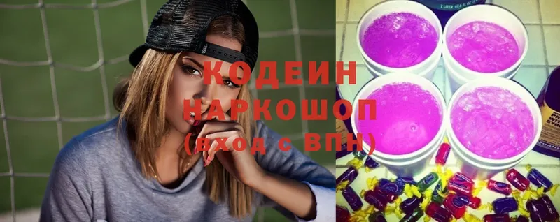 Кодеин Purple Drank  shop как зайти  Электросталь 